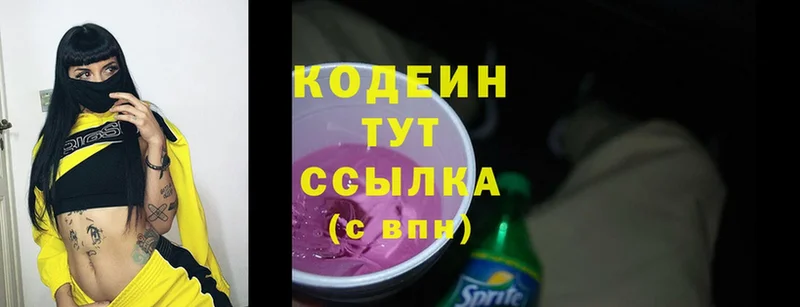 закладка  Тарко-Сале  darknet формула  Кодеин Purple Drank 