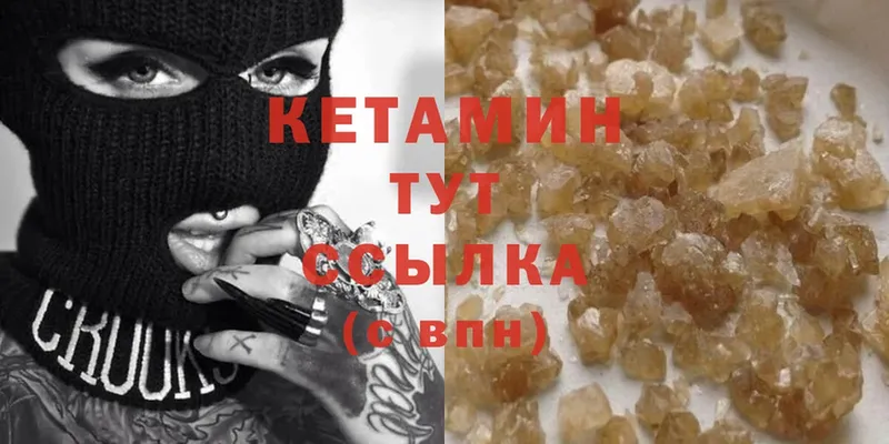 КЕТАМИН ketamine  Тарко-Сале 